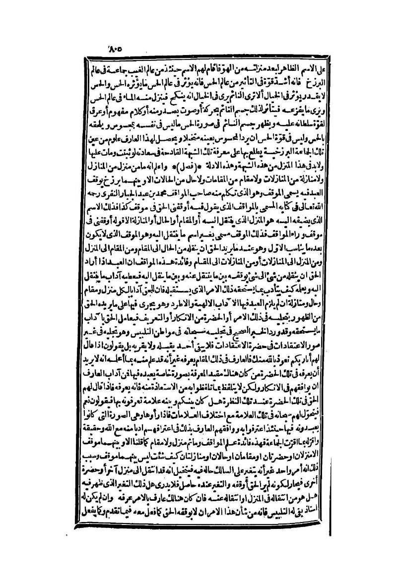 futmak.com - Page 805 - from part Two of the second Boulaq edition